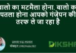 Diksha Ayurved Bhawan