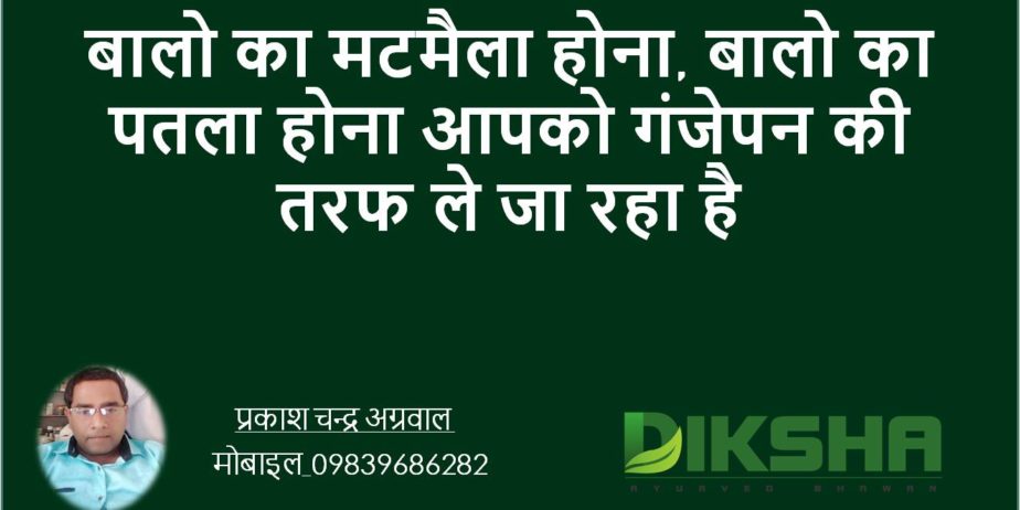 Diksha Ayurved Bhawan