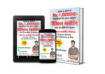 Digital Marketing Training (हिंदी)