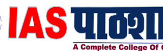 ias-pathshala